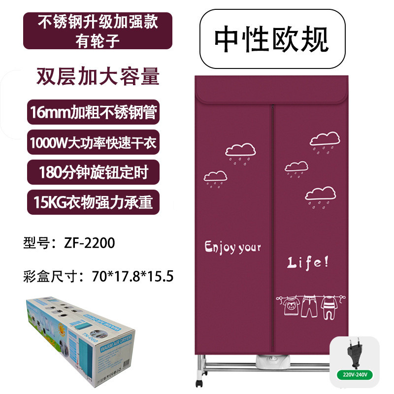 跨境烘干机暖风干衣机家用宿舍婴儿干衣简易杀菌烘干衣柜批发