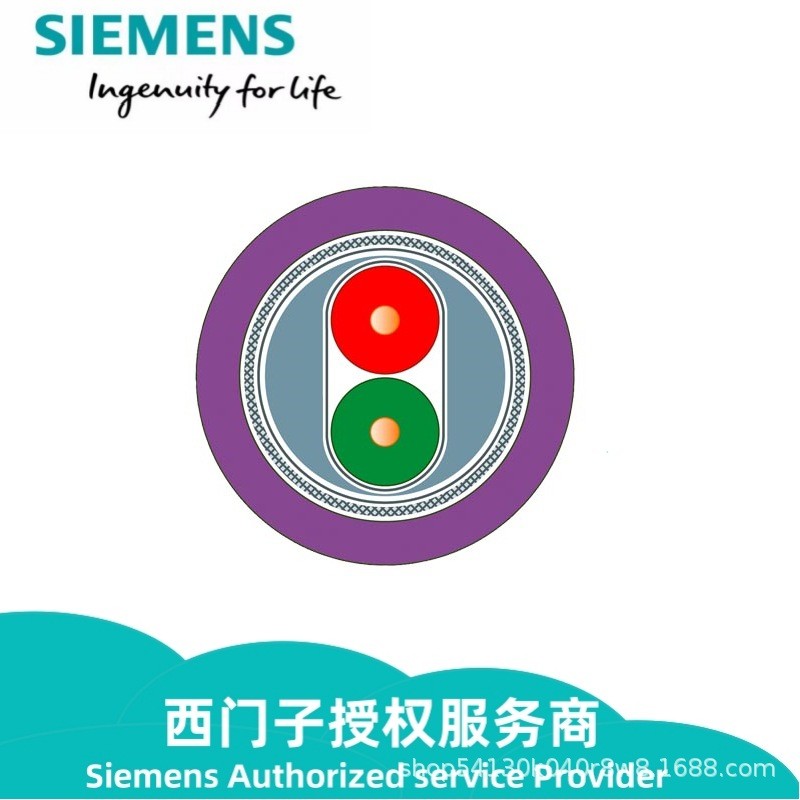 西门子DP通讯电缆PROFIBUS紫色2芯总线带屏蔽6XV1830-0EH10