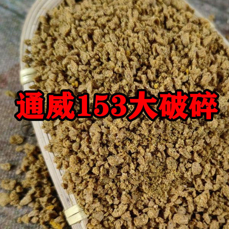 热销通威153大破碎小破碎浮浮水抽芯泡泡球150底料草鱼颗粒鲤鱼颗图片