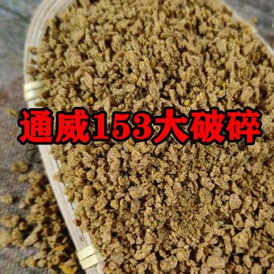 通威153大破碎小破碎浮底抽芯泡泡球150浮水料草鱼颗粒鲤鱼颗粒