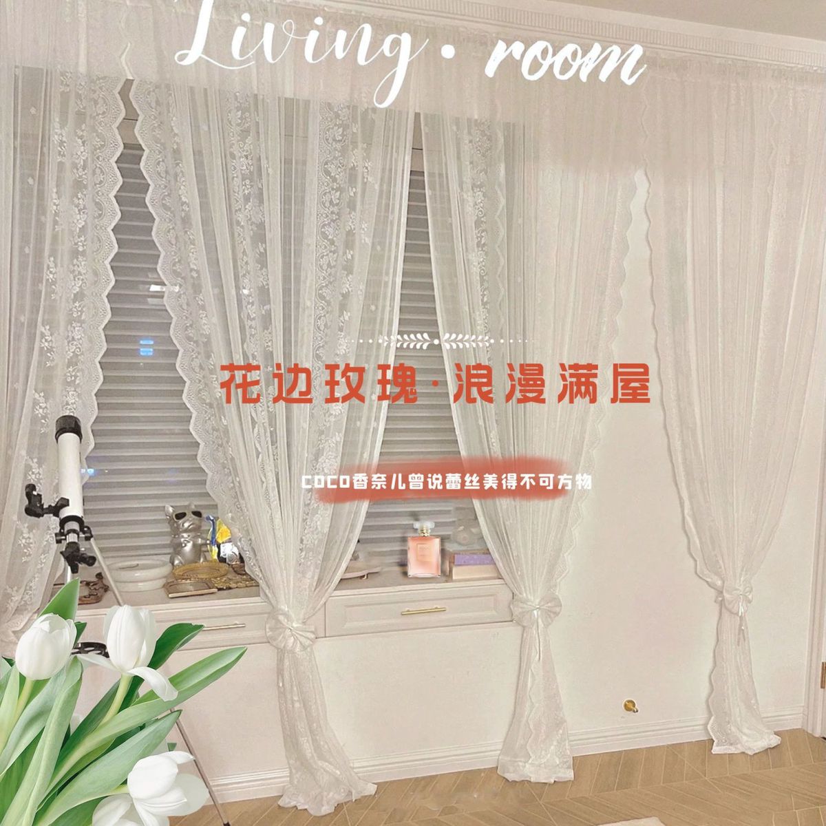 韩式蕾丝窗纱公主风白纱橱窗帘成品田园出租房免打孔门帘魔术贴