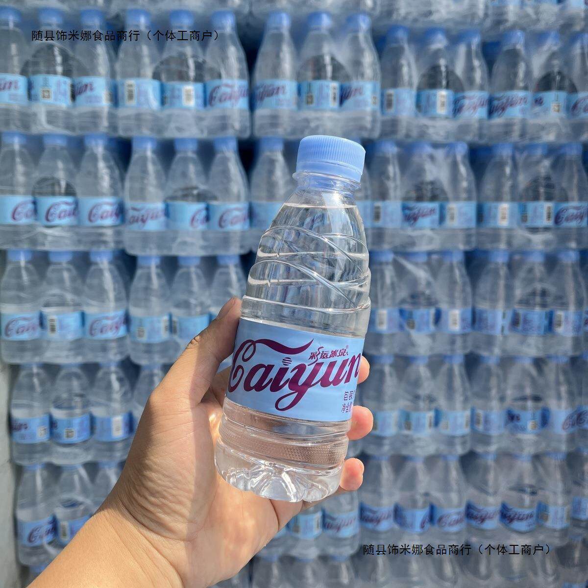 速发矿泉水直供饮用水云南高山泉水整箱350ml彩运冰泉纯净