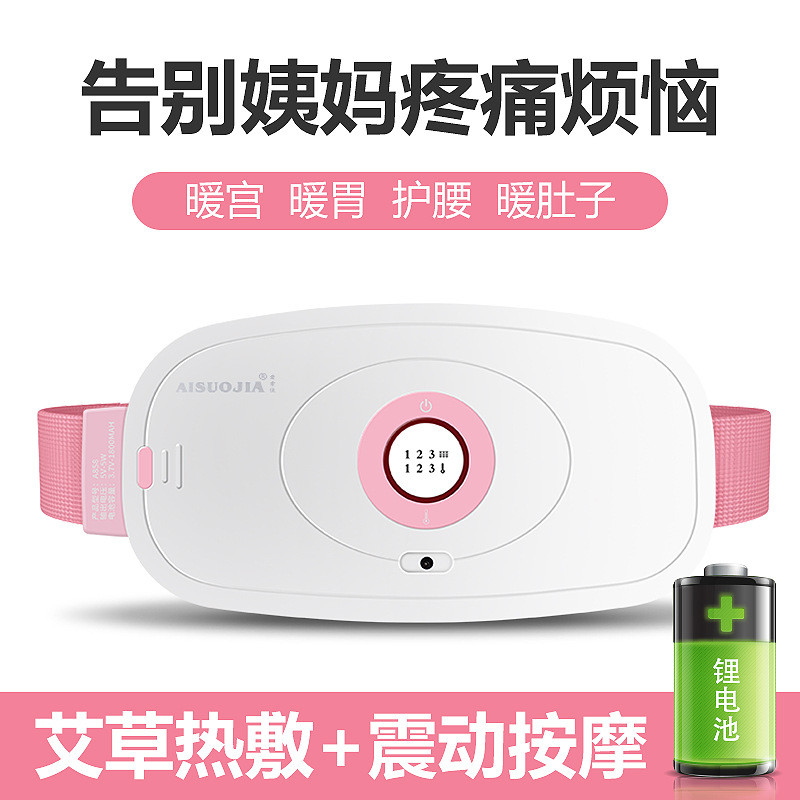 暖宫腰带姨妈神器女生暖肚子暖宫宝暖腹仪电加热护腰带按摩暖宫带