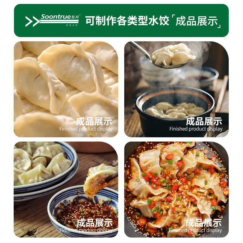 热销全自动花边饺子机多功能水饺机速冻水饺蒸饺机商用全自动一体