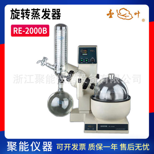 热销上海亚荣re-2000b蒸蒸发器实验室旋旋转 蒸馏仪