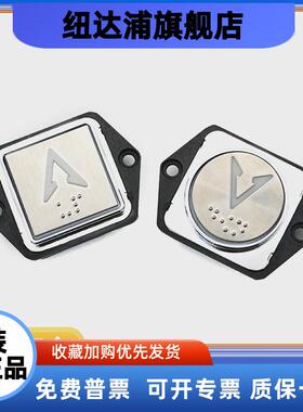 贝斯特/沃克斯电梯按钮A4J19277圆形按键A4N19278方形开关配件