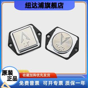 贝斯特/沃克斯电梯按钮A4J19277圆形按键A4N19278方形开关配件