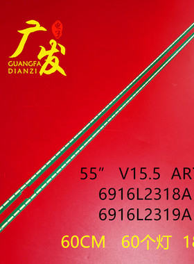 LG 55UH615T灯条55UH617T-TB灯条6922L-0159A 55 V15.5 ART3背光