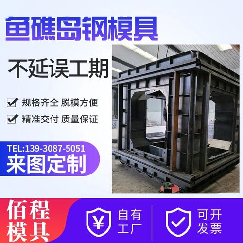 热销方形三角鱼礁岛模具拼接框架型鱼礁岛模具模具箱体型鱼礁岛海
