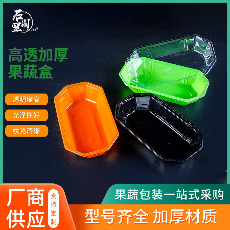 热销石吸厂家直销水果包装盒 西瓜葡萄果切盒 高品质抗摔耐压图里,包装,水果包装,淘宝优惠券,粉丝福利购,淘宝优惠卷