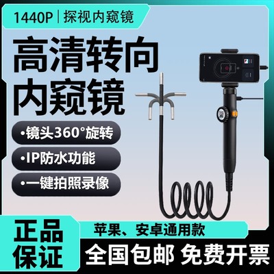 内窥镜汽车维修360度旋转积碳耐高温工业管道检测内窥镜高清摄像