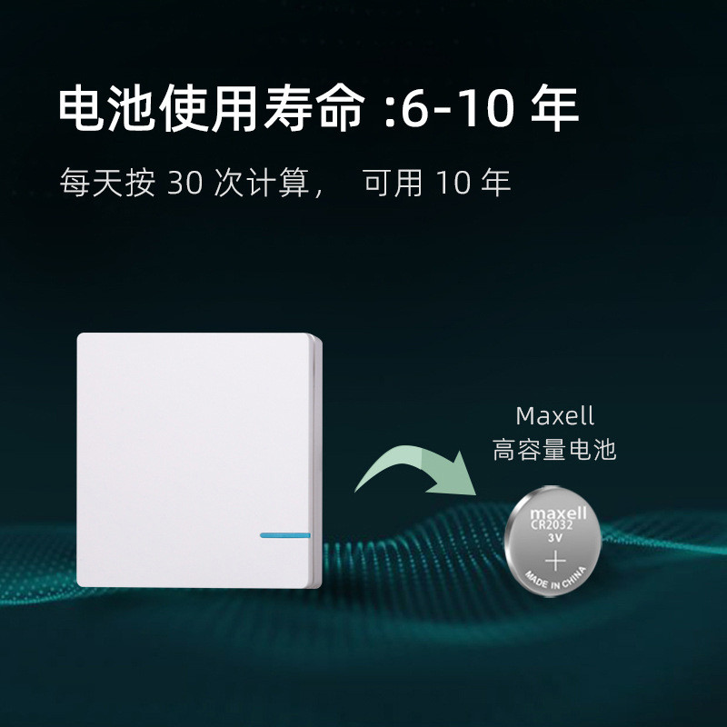 现货免布线节能智能无线开关便捷好安装家用智能开关