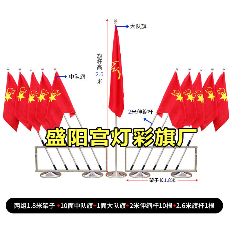 单位队旗不锈钢旗杆旗杆支架文化墙布置学校少先队中队旗