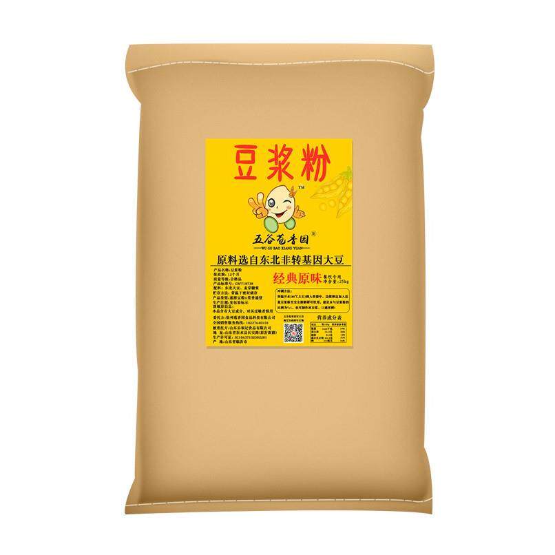 新货豆浆粉商用早餐速溶免煮原味甜味豆奶无加蔗糖家用50斤五谷苞