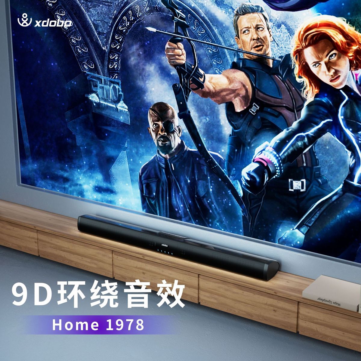 XDOBO喜多宝HOME1978家庭声霸电视影院低音炮音箱音响回音壁