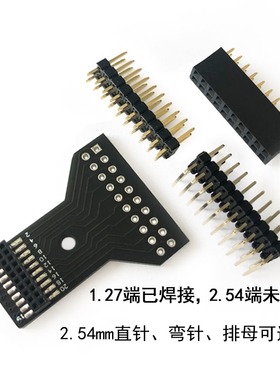 双排1.27转2.54转接板 2x10Pin转接模块1.27转2.54mm 20pin转接板
