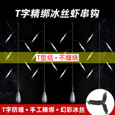 爆款升级幻彩冰丝虾防翘嘴微物飞蝇钩串钩缠绕路亚仿生虾皮钩假饵
