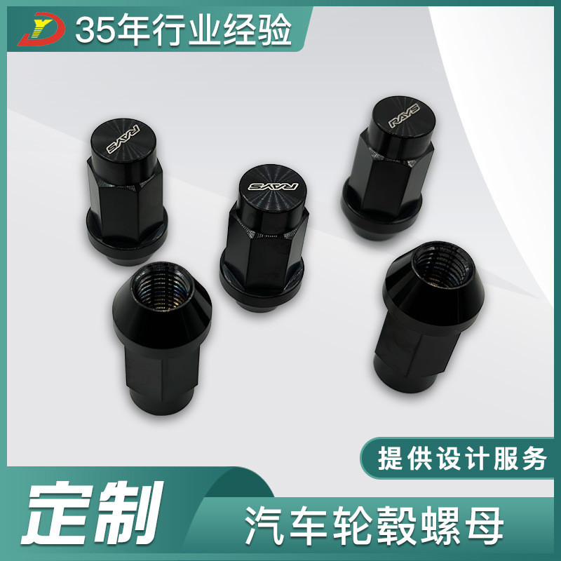 非标定/制直供赛车跑车钛合金高强度汽车轮毂螺母汽车配件