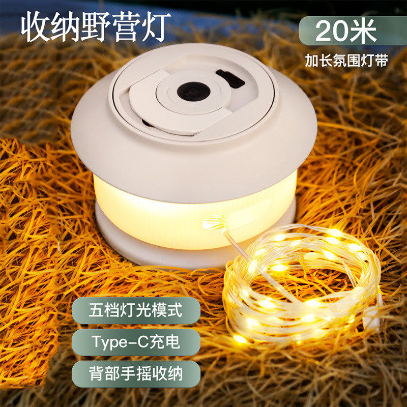 户外星河营地卷尺灯野营氛围灯露营照明帐篷灯防水便携收纳串灯