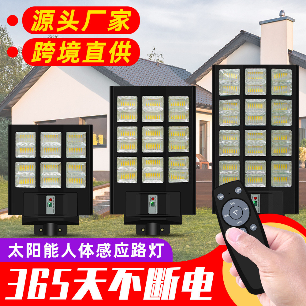 谦润照明太阳能灯LED人体感应路灯遥控定时超亮城市建设壁灯公路