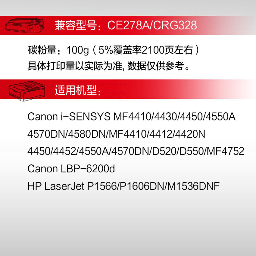 热销天威278A易加粉硒鼓适用HP78aLaserJetP156