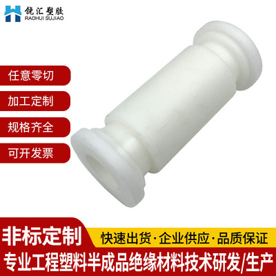 精密塑料赛钢POM配件CNC加工POM板/棒绝缘材料数控车床电脑锣加工