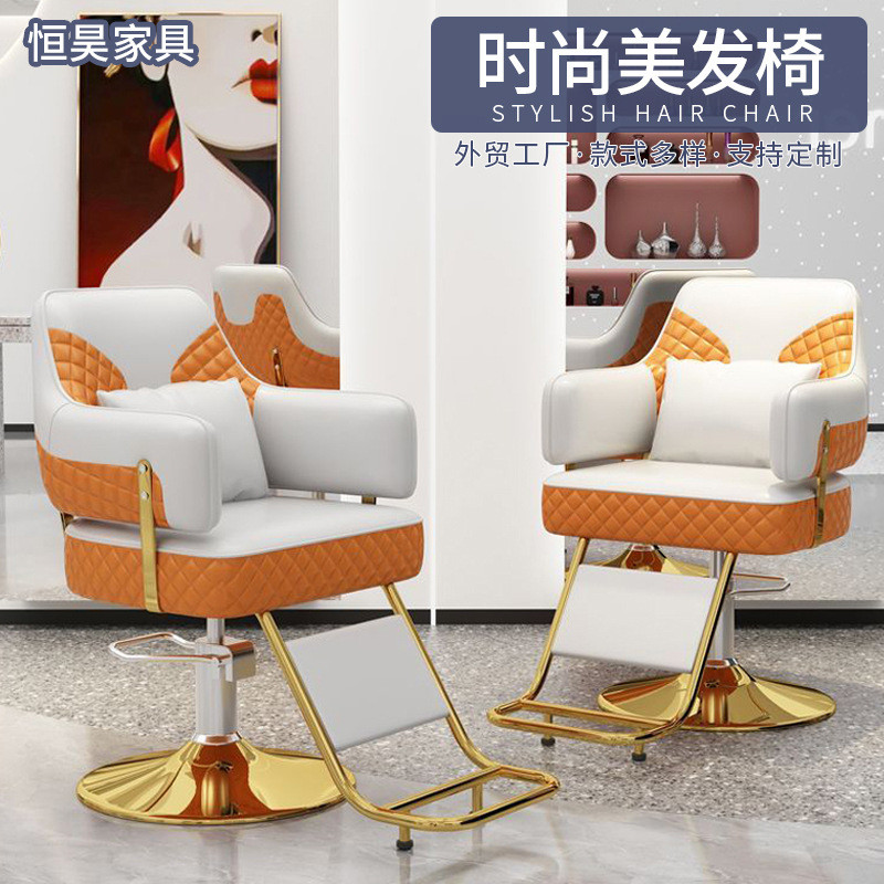 理发店升降染发烫发椅子时尚旋转美发椅发廊沙龙皮质大脚踏美发椅
