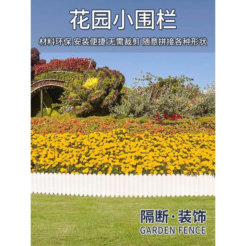 花园围栏栅栏户外护栏小篱笆菜园花坛隔断草坪花圃围边挡土塑料板,家居饰品,仿真花/假花,淘宝优惠券,粉丝福利购,淘宝优惠卷