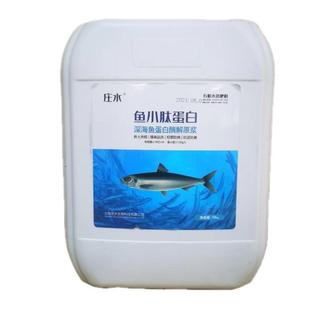 现货供应鱼小肽酶解原浆水溶肥瓜果蔬菜花卉冲施肥叶面肥厂家批发
