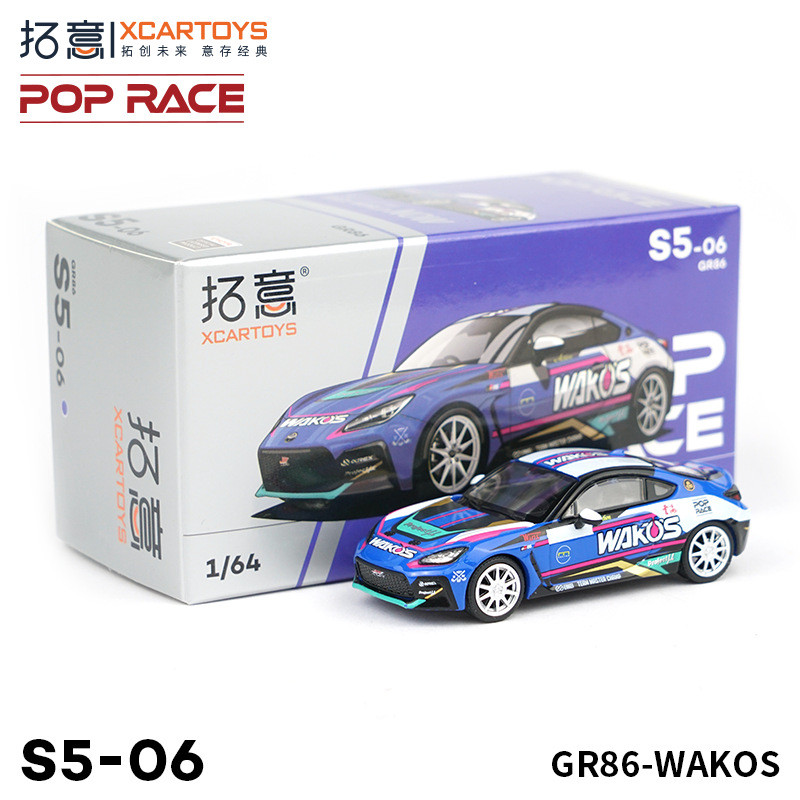 拓意POPRACE 1/64微缩合金汽车模型 丰田GR86-Wakos