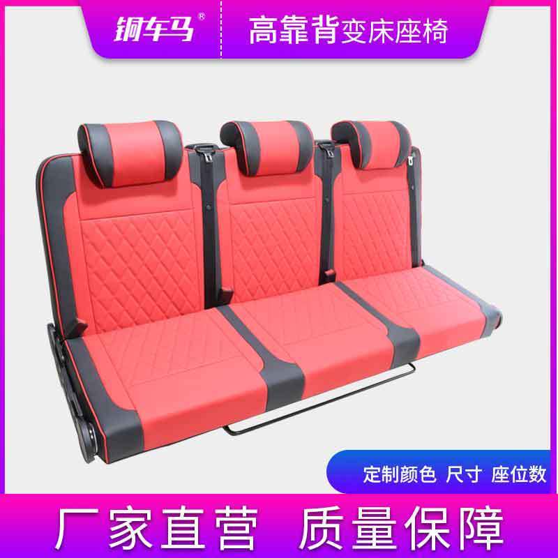 【舒适款】铜车马房车商务车露营车改装汽车座椅五菱金杯图雅诺