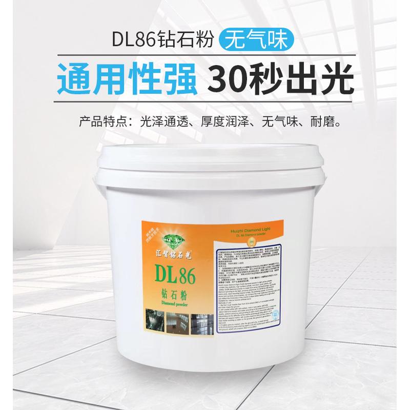 大理石镜面处理抛光粉砖石粉石材翻新养护黄粉结晶粉dl86钻石粉