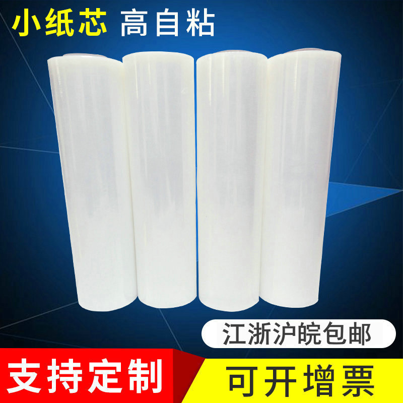 50cm宽缠绕膜 拉伸膜自粘塑料薄膜大卷PE工业保鲜膜打包膜包装膜