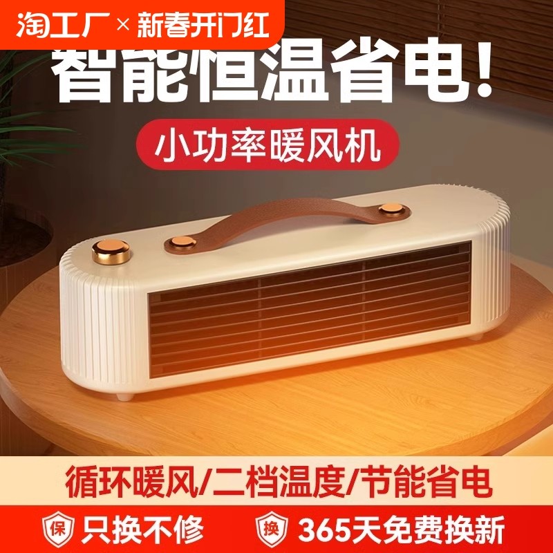 桌面暖风机电暖气办公室迷你取暖器节能静音小型暖手暖脚取暖神器