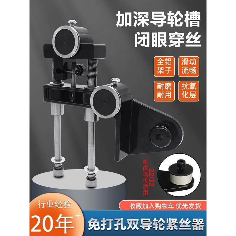线切割配件免打孔紧丝器双导轮钼丝松紧器铜套总成易穿丝自动紧丝,生活电器,扫地机配件/耗材,淘宝优惠券,粉丝福利购,淘宝优惠卷