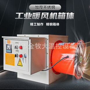 工业电暖风机养殖育雏大棚颗粒畜牧专用取暖炉智能温控风机热风炉