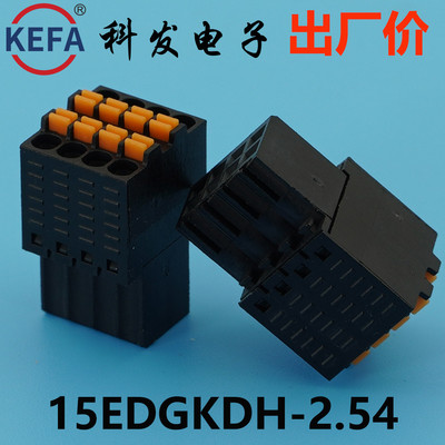15EDGKDH 2.54双层/双排 插拔式弹簧接线端子 0156-1D24 KF2EDGKE