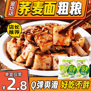 10袋山西特产碗托小吃碗秃凉皮凉粉方便即食速食 新货碗团150g