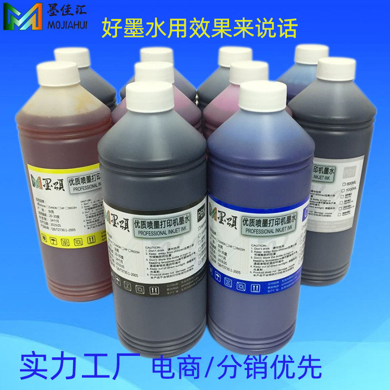 适用爱普EPSON 7908 9908染料墨水大幅面打印机墨盒墨水 DYE