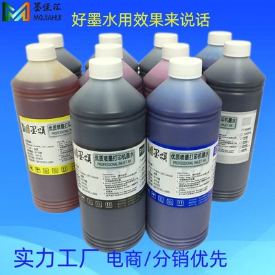 适用爱普EPSON 7908 9908染料墨水大幅面打印机墨盒墨水 DYE