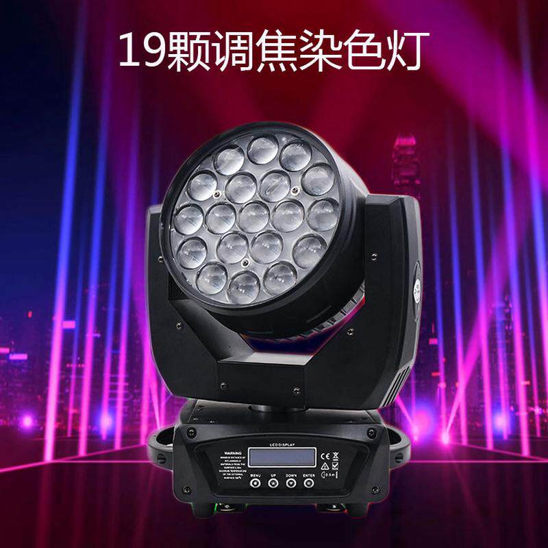 舞台灯光19颗调焦15W大蜂眼LED摇头灯婚庆酒吧四合一染色灯