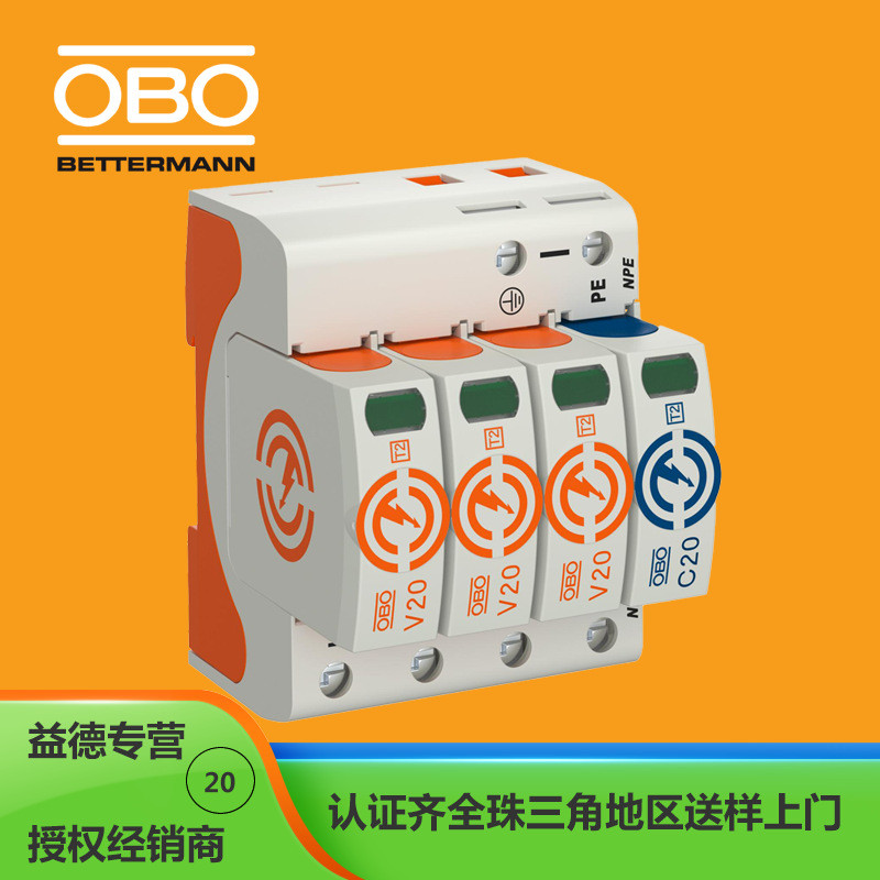 OBO 电涌保护器5095253 / V20-3+NPE-280