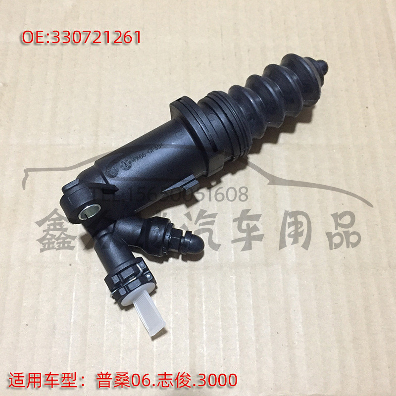 适用于桑塔纳3000普桑06志俊离合器分泵330721261A 330 721 261A