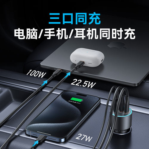 热销安克车载充电器大瓦数车充三口a2737