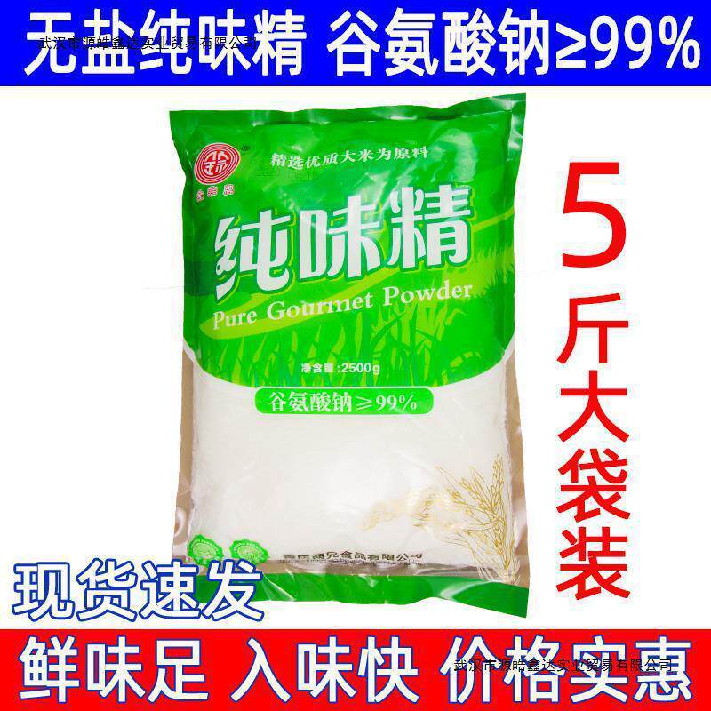 新货味精大袋商用2.5kg无盐味精速溶味精纯味精调料大包家用包邮