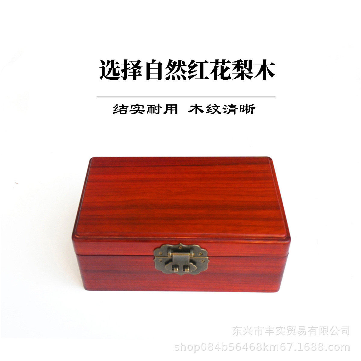 热销红花梨带锁实木木盒婚嫁首饰收纳盒桌面珠宝饰品复古长方形盒图片