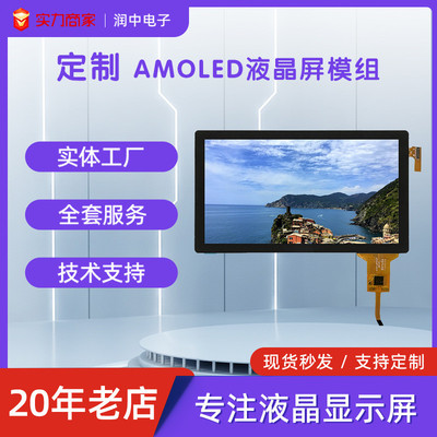 2.7寸2.8寸3.12寸高清显示屏4.7寸5寸5.5寸6.4寸oled液晶显示彩屏