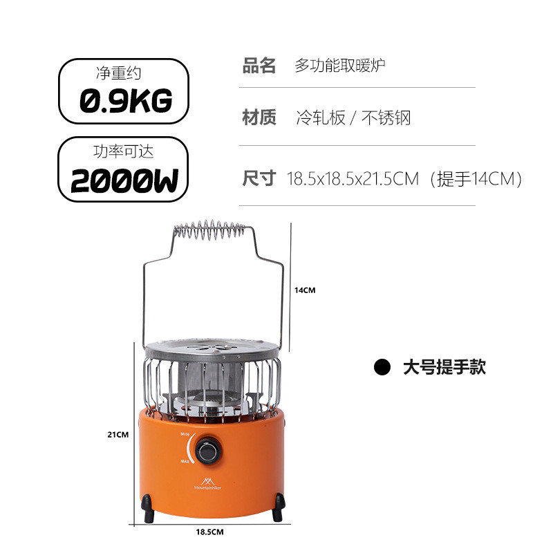 山式客多功能取暖炉户外露营加热器野餐便携可拆卸之多用炉具