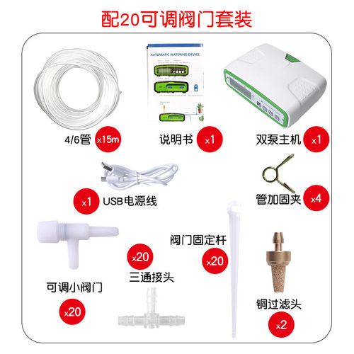 新款双泵自动浇花器滴灌浇水器盆栽定时浇水花园阳台智能喷淋系统