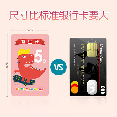 奖励卡小学生奖励孩子的积分卡定制订做幼儿园儿童表扬卡片兑换币